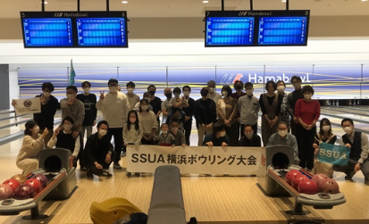 SSUA横浜ボウリング大会
