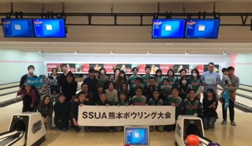 SSUA熊本ボウリング大会